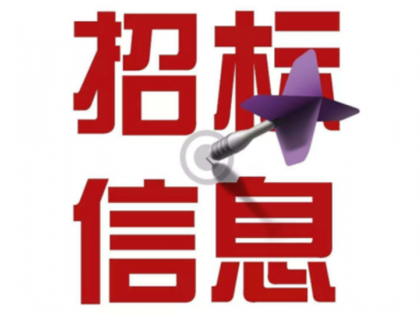 20230620-中建五洲-运城市民服务中心项目机械租赁 2023年6月20日 山西  收藏   打印  下载到Word  下载到Excel  下载到Pdf  设置中标提醒