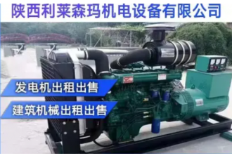 专业提供发电机、静音发电机、柴油发电机，发电机电车设备 建筑机械租赁