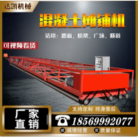 框架振动梁排震一体摊铺机桥面悬挂激光整平机混凝土路面摊铺机