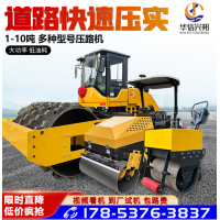 路机 小型手扶式1吨座驾式2吨3吨4吨单钢轮双钢轮压实机 压路机