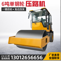 6吨单钢轮压路机 全国联保 小型驾驶座驾式振动单双轮压土压实机
