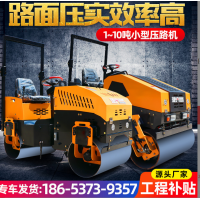 小型手扶式压路机单轮振动压实机双钢轮座驾小压路机生产厂家直销